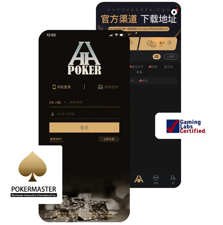 德州HHpoker官网免费正版界面展示